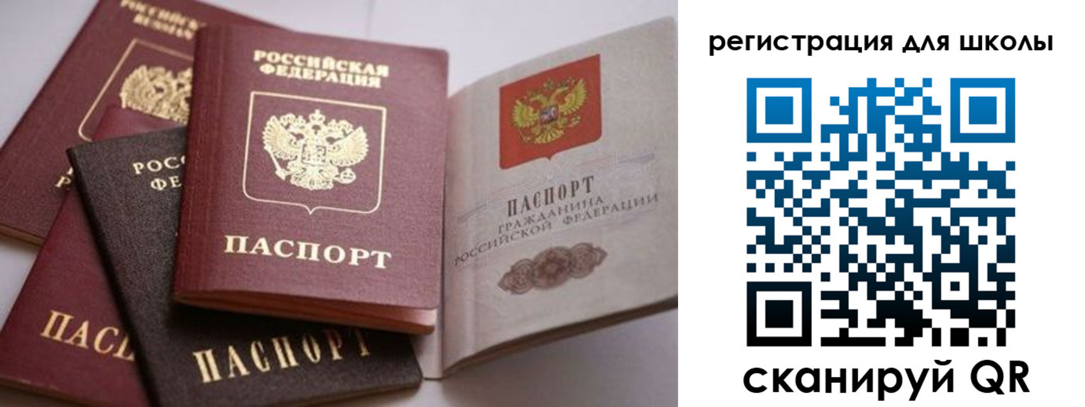 временная регистрация в квартире в Приволжске