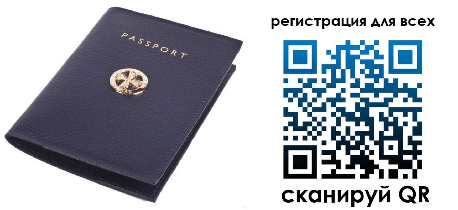 прописка для работы в Приволжске