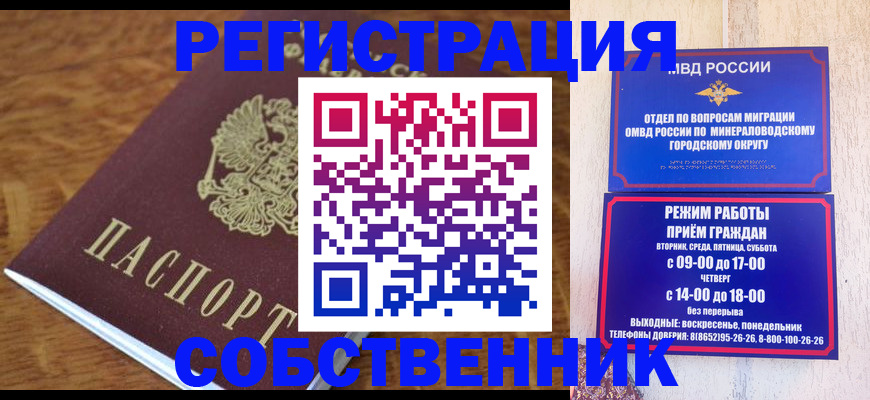 прописка регистрация в Приволжске