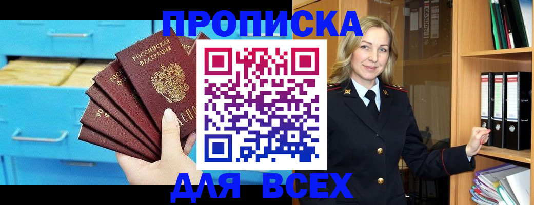 прописка иностранных граждан в Приволжске