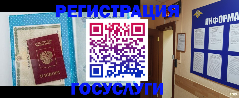 временная регистрация для всех в Приволжске