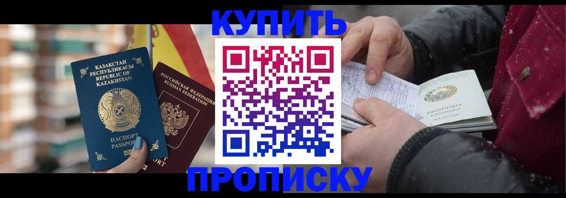 временная регистрация в Приволжске